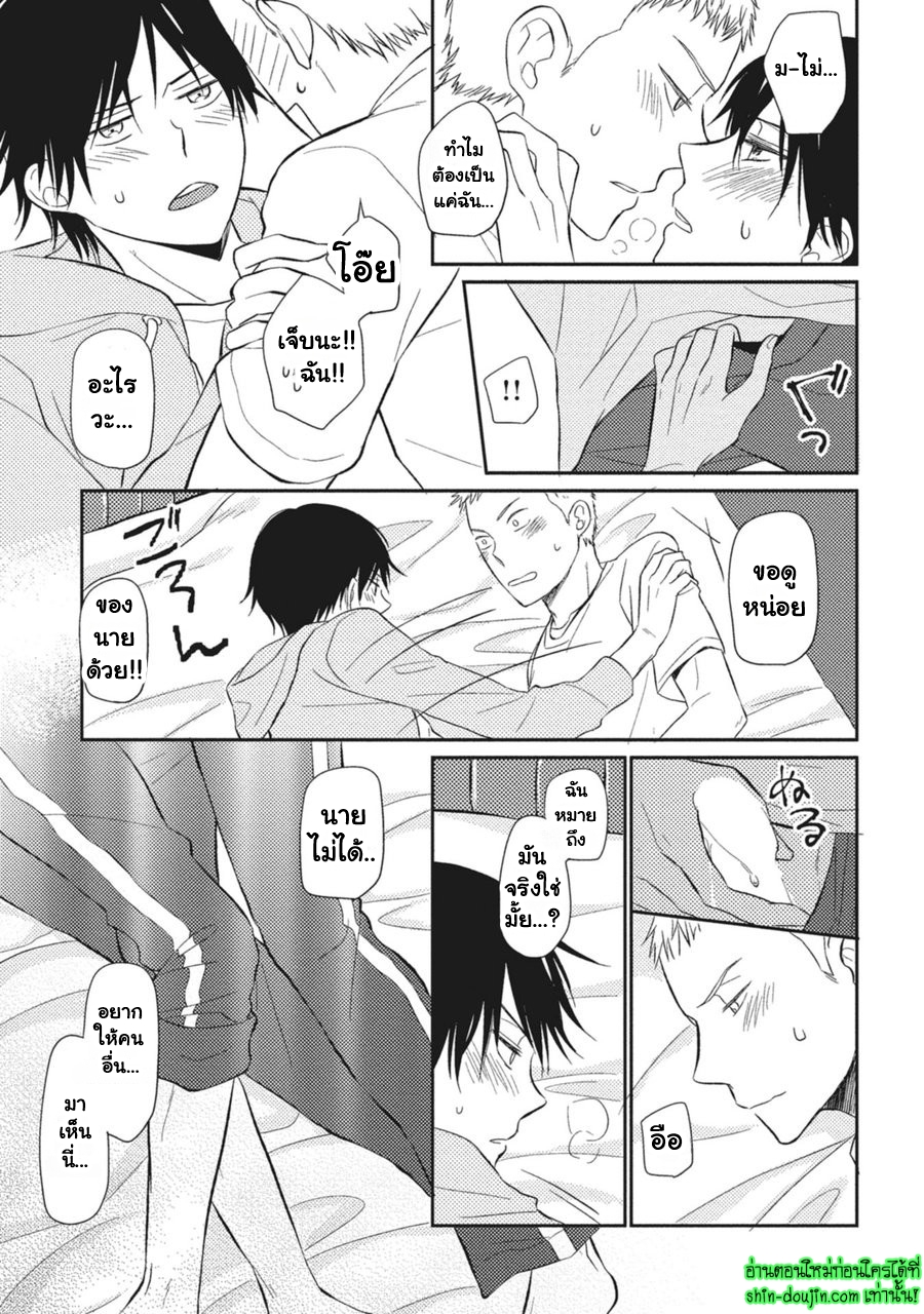 Seishun Girigiri Outline EP 5